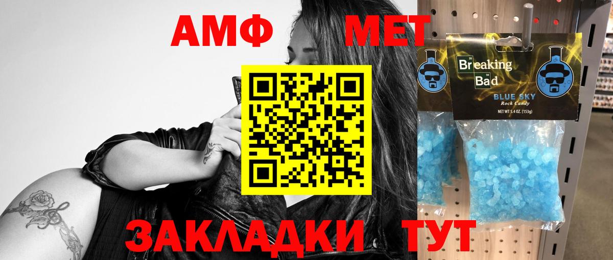 АМФЕТАМИН Розовый  Амфетамин  Ступино  Вход с VPN 