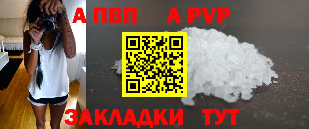 A PVP мука  Alfa_PVP Соль  Вход с VPN  Ступино 