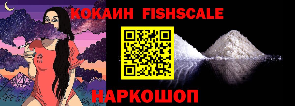 Кокаин  Cocaine Columbia  КОКАИН Columbia  Вход с VPN  Ступино 