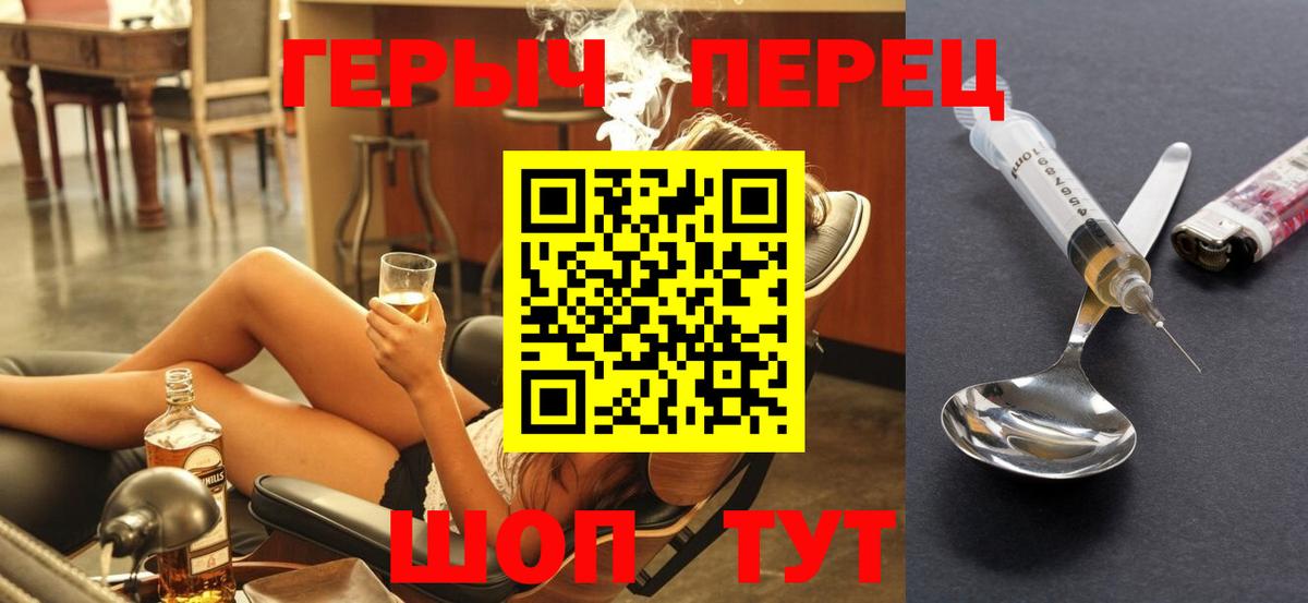 ГЕРОИН Афган  Вход с VPN  Ступино 