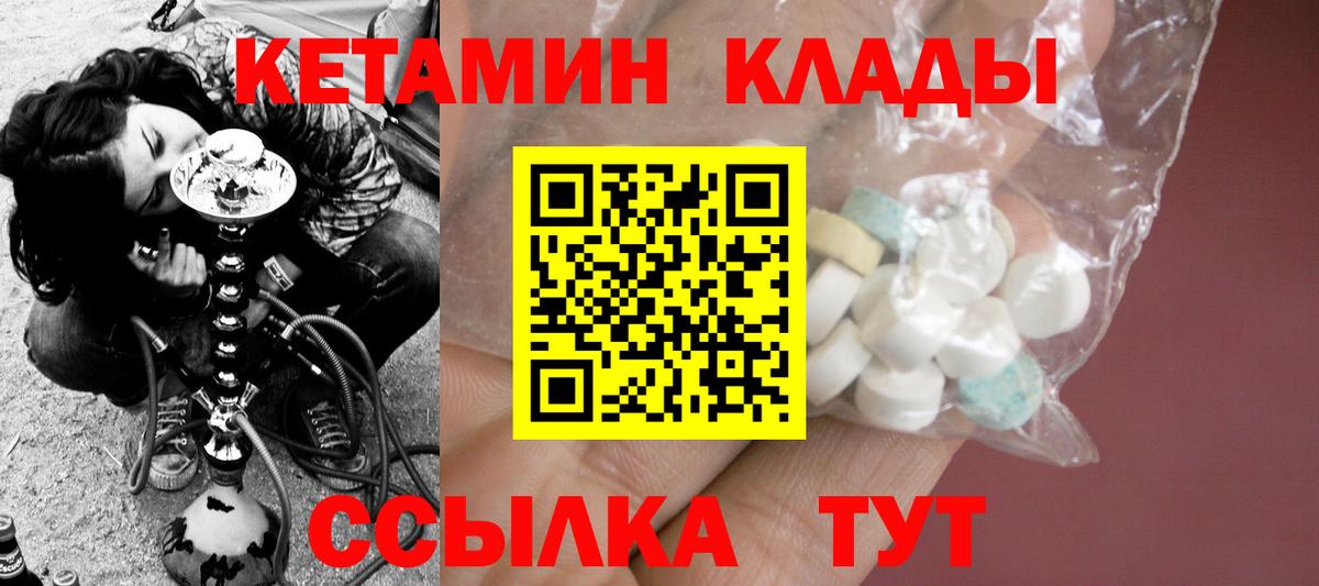 Ступино  КЕТАМИН ketamine  Вход с VPN  КЕТАМИН ketamine 