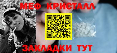 метамфетамин Новокубанск