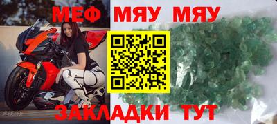 метамфетамин Новокубанск
