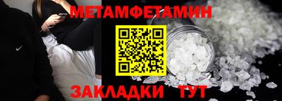 метамфетамин Новозыбков