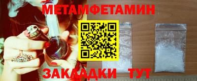 метамфетамин Новокубанск