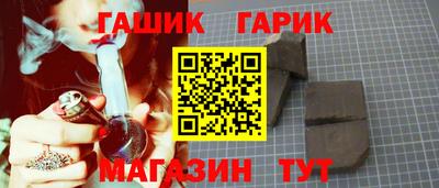 гашик Новодвинск