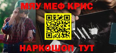 метамфетамин Новозыбков