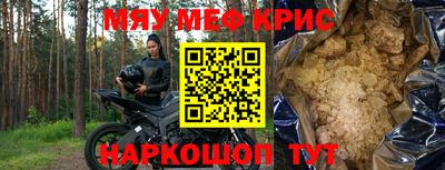 метамфетамин Новозыбков
