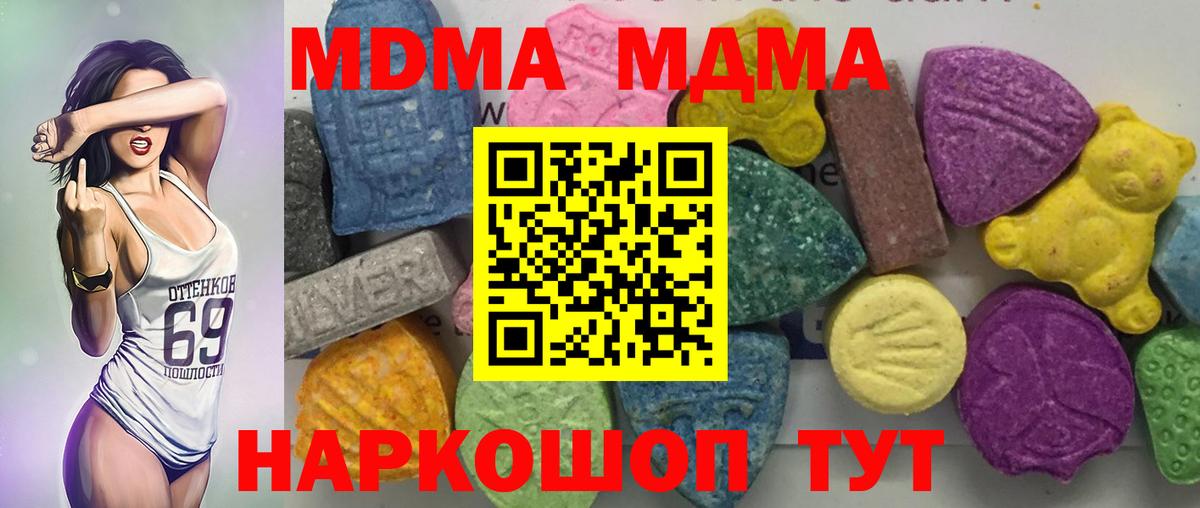МДМА Molly Ступино