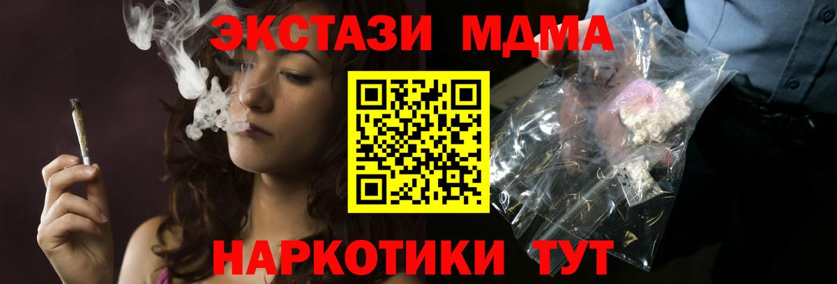 МДМА Molly  МДМА молли  Ступино  Вход с VPN 