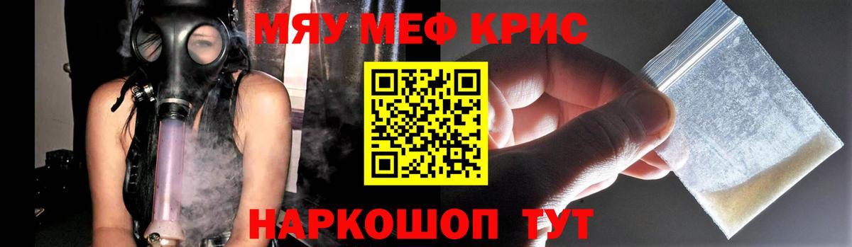 МЕФ мука Ступино