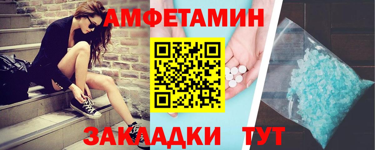 Первитин кристалл Ступино